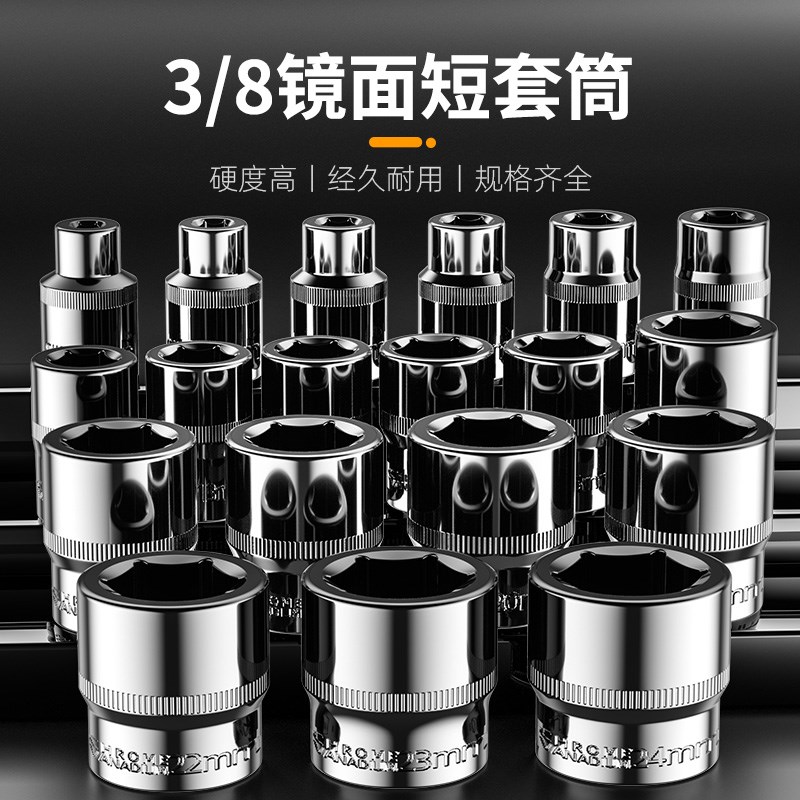 速发/8内六角套筒10mm公制6角套筒头套管中飞套筒扳手汽修保工具