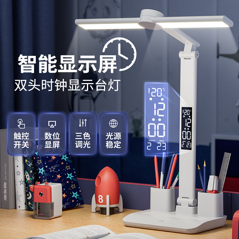 速发闹钟学灯高配大液晶屏大学生宿舍台习书桌阅读床头灯