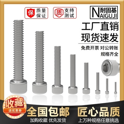 速发内六角螺丝钉04不.钢六角小螺钉DI12杯头螺丝1.4M锈162.5M