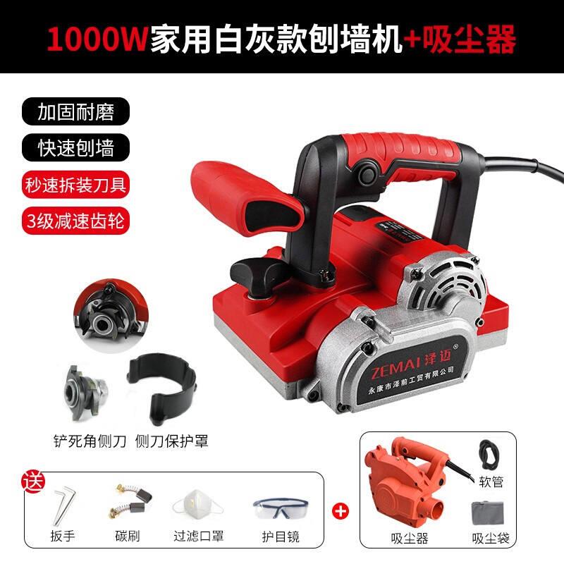 速发刨墙机铲批土神器铲墙机尘墙机无墙墙面铲刨皮机抹灰砸墙神器