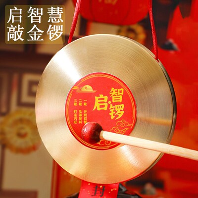 速发周岁抓周铜锣敲启锣儿童玩具打击小金锣宝宝锣鼓仪式道具用品