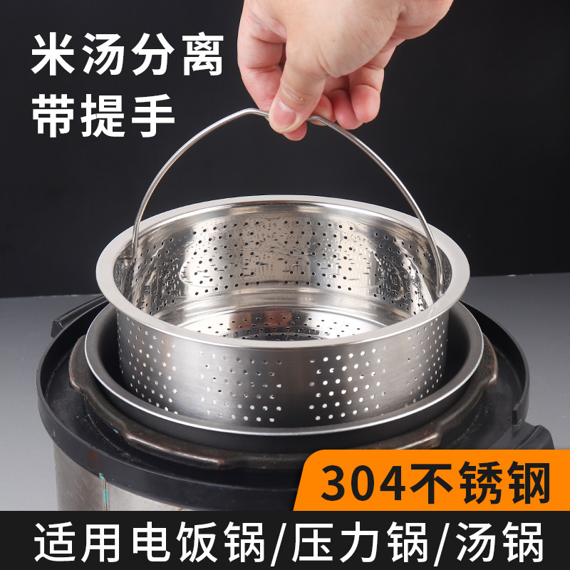 速发04不锈钢沥脱配件笼电饭锅汤饭分隔篮蒸格离水蒸架屉米神器