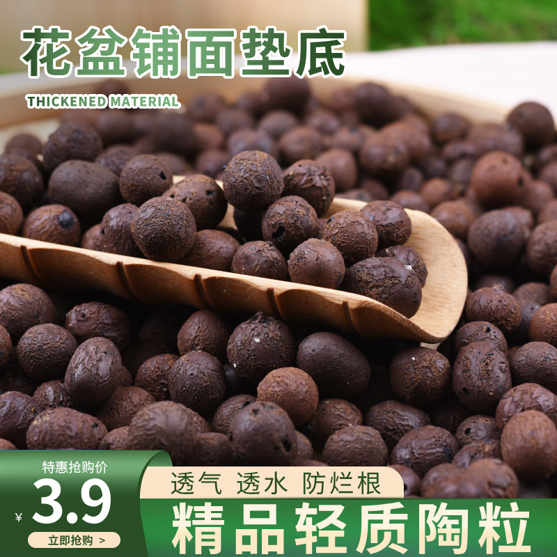 速发陶多垫底粒肉土陶土粒养色盆栽专用彩花透气铺面石回填火山石