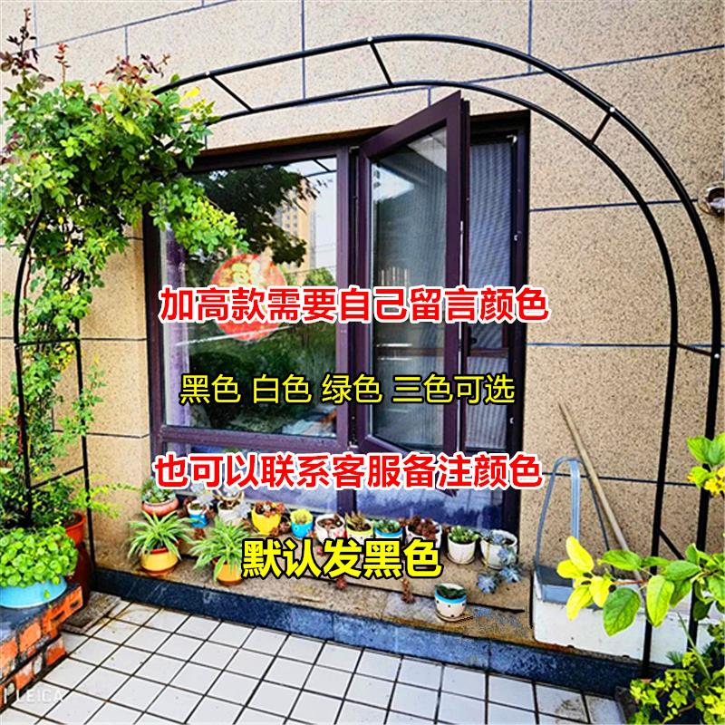 速发拱门花撑月季葡藤架户外花架子蔷薇爬萄架室外庭院落地铁艺支