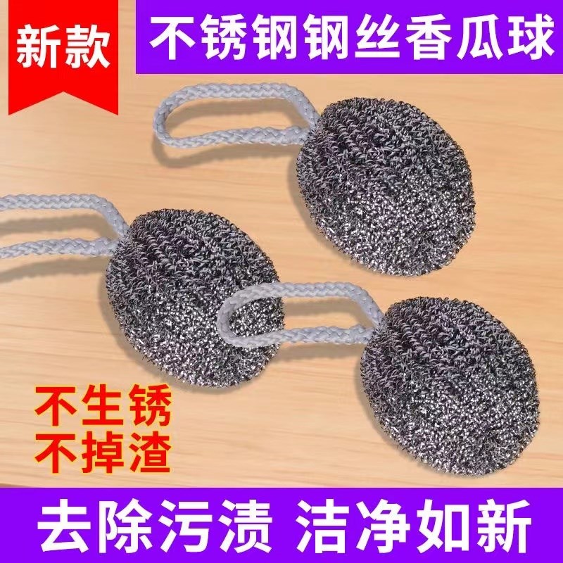 速发自带挂绳易锅纳钢丝球不锈钢洗碗清洁球刷收厨房大号不掉丝生
