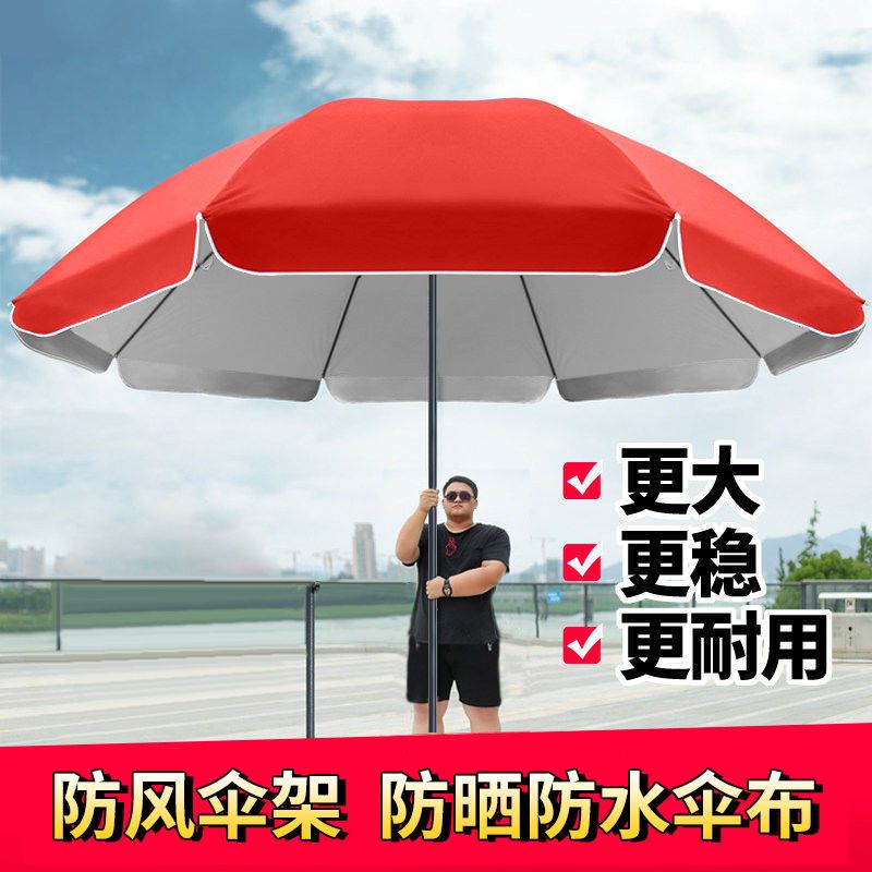 速发大雨号摆摊遮伞大型雨伞超大伞户携伞折叠可外式防晒广告伞