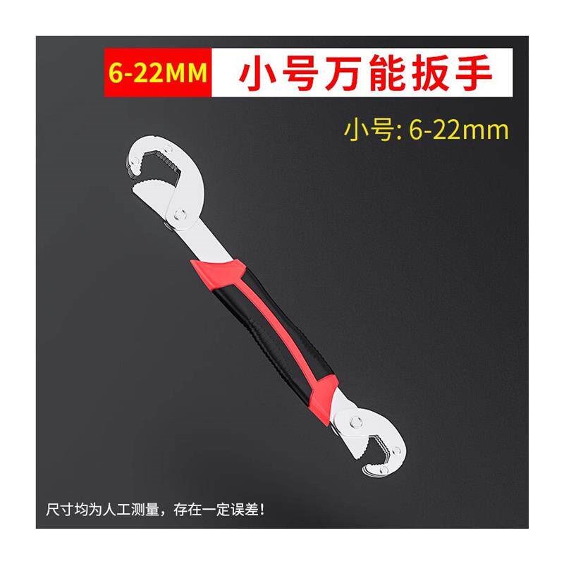 速发板手 多功能拧螺丝活口活动扳手大号开口管钳小扳子工具大全