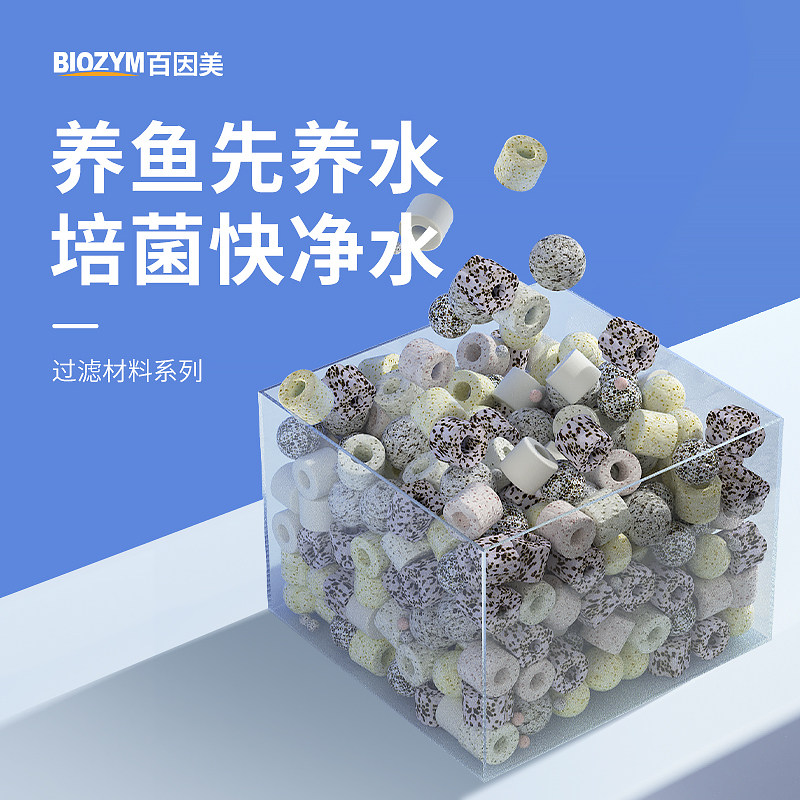 速发鱼缸滤材水族细菌屋陶瓷环活性炭水族箱十合一纳米生化球过滤