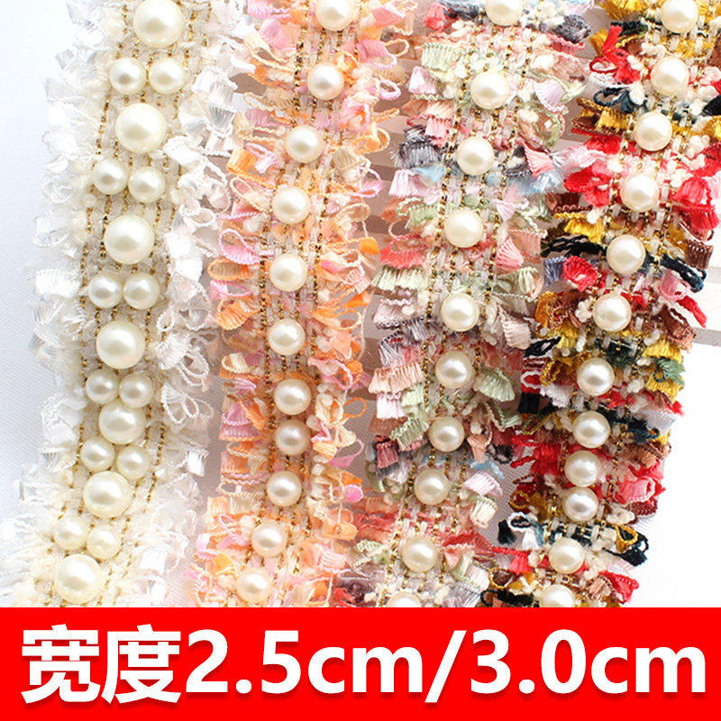 速发网纱流苏珍珠蕾丝花边辅料手工裙子衫被子衣服窗帘材料