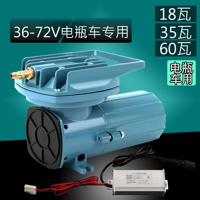 速发48V增氧泵24V接电瓶车养鱼打氧机户外大功率卖鱼直流充氧