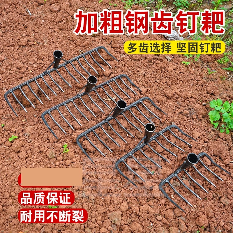 速发农猪耙子老式铁耙子具用田地耙草种地工家用八戒九齿钉耙搂草