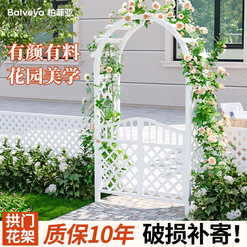 速发拱门花架室外防腐木爬藤架庭院花园装饰门围栏网格栅栏户外葡
