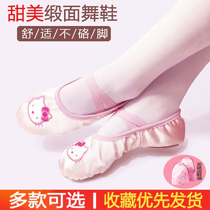 速发儿童软底蕾练功芭粉色猫爪跳舞鞋幼儿中国舞童孩鞋舞鞋