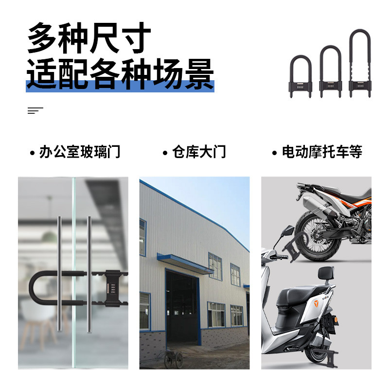 速发密码u型锁玻璃门锁挂锁防盗家用大锁u形数字户外防水加长锁头