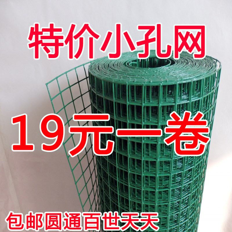 速发铁网丝圈地窗栏网隔离网家用养殖鸡鸭网网防鼠网护户防护网硬