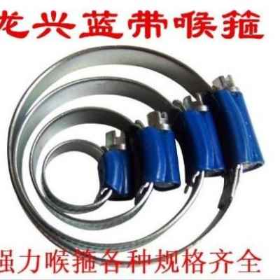 速发蓝带喉喉 非不锈钢箍强水管夹卡箍喉扎 箍力碳钢喉箍全规格