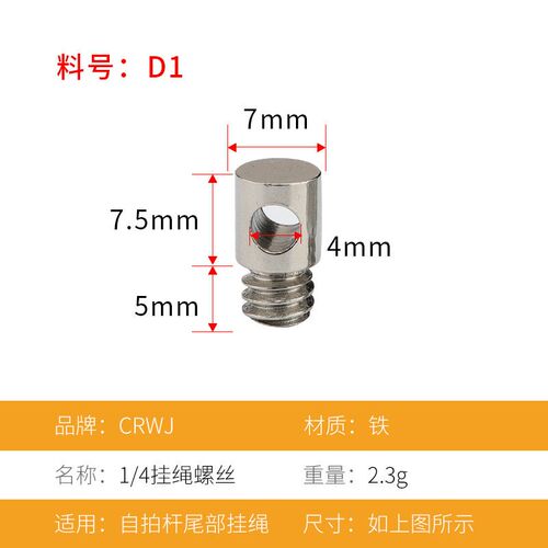 速发1/4挂绳螺丝手拧吊环运动数码相机配件带挂绳孔/8单反相机三