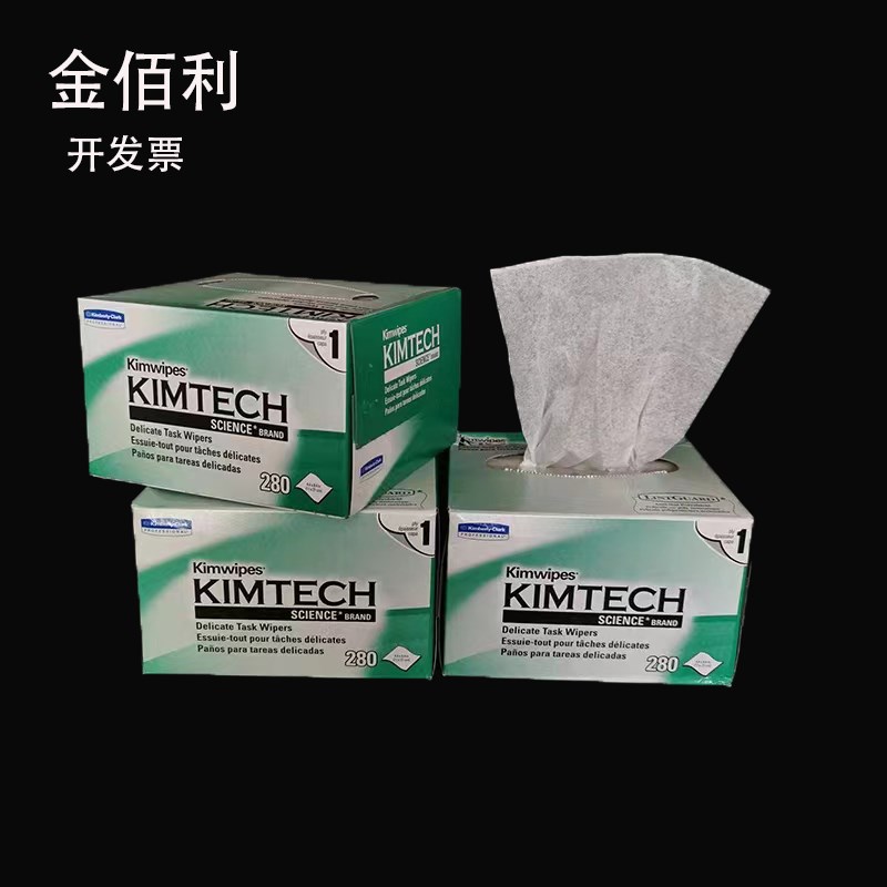 速发无尘精5佰利低尘擦拭纸41金5实验室无尘纸KIMTECH纸密仪器擦