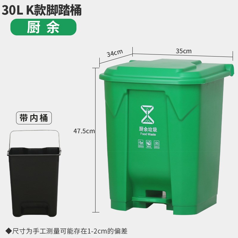 速发厨盖垃剩桶厨房绿色脚踩带余商用酒店餐饮大号剩饭圾菜桶家用