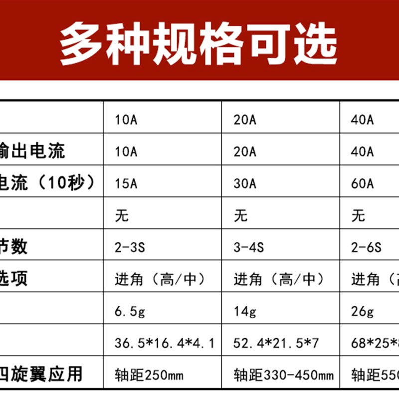 速发乐天无A电调20A 0刷 40A四轴多机翼航模飞旋航拍