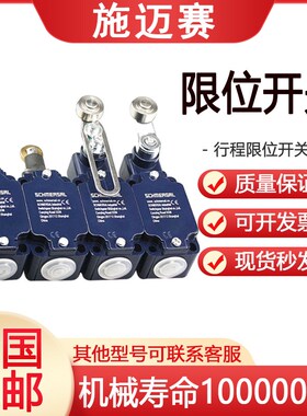 速发全新行程限0开RZ4V7H T4VH5 6-11Z 位2Z-M20-关VA TR Z