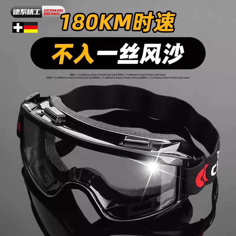 速发骑行护目防防磨防沙防风镜挡风登山打尘工业劳保防护镜雾