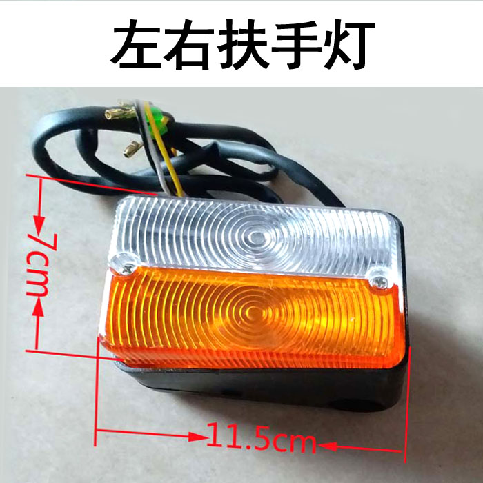 速发灯宽灯扶手示福田雷总欧豹拖拉机示宽灯左右扶手灯沃成转向灯