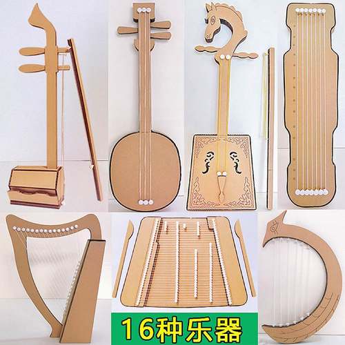 速发变废为宝手工自材纸料竖琴箜篌三弦制板废物利用制作