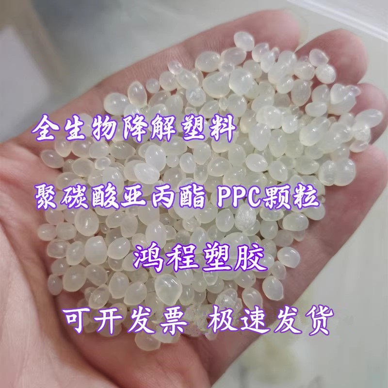 速发全生物降解塑料粉PPC PLA P PHB PHA PBAT P PVA可降解材料