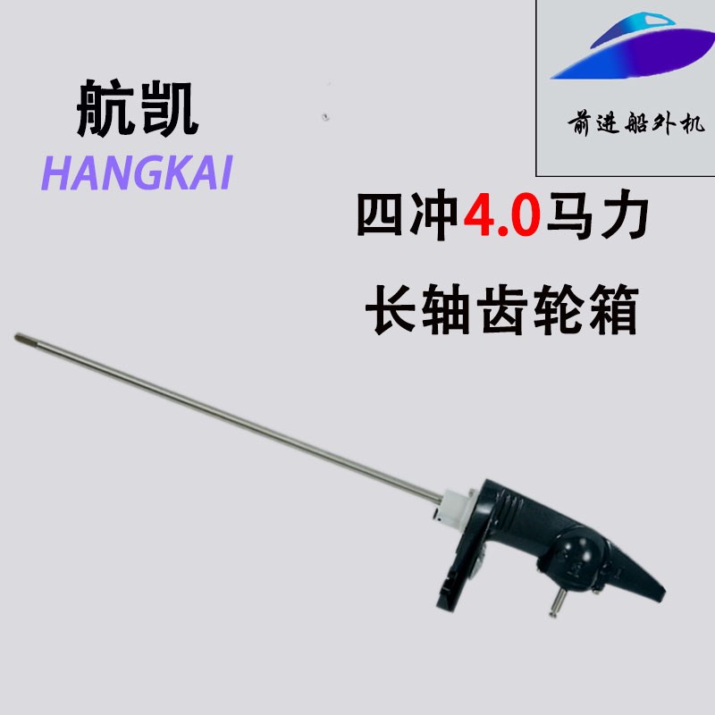 速发亚挂挺航四冲程4齿箱轮总成 钓鱼船推进器配件岛机箱体