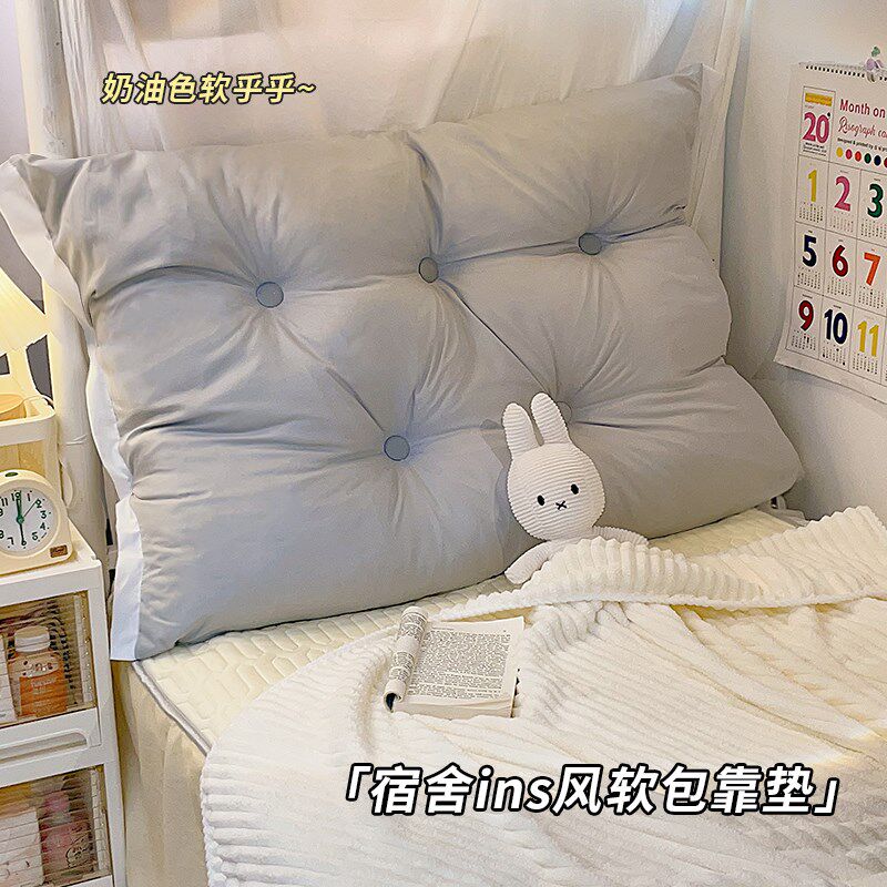 速发床头软包靠枕靠垫可拆洗宿舍学生好物装饰品床上专用枕头大靠