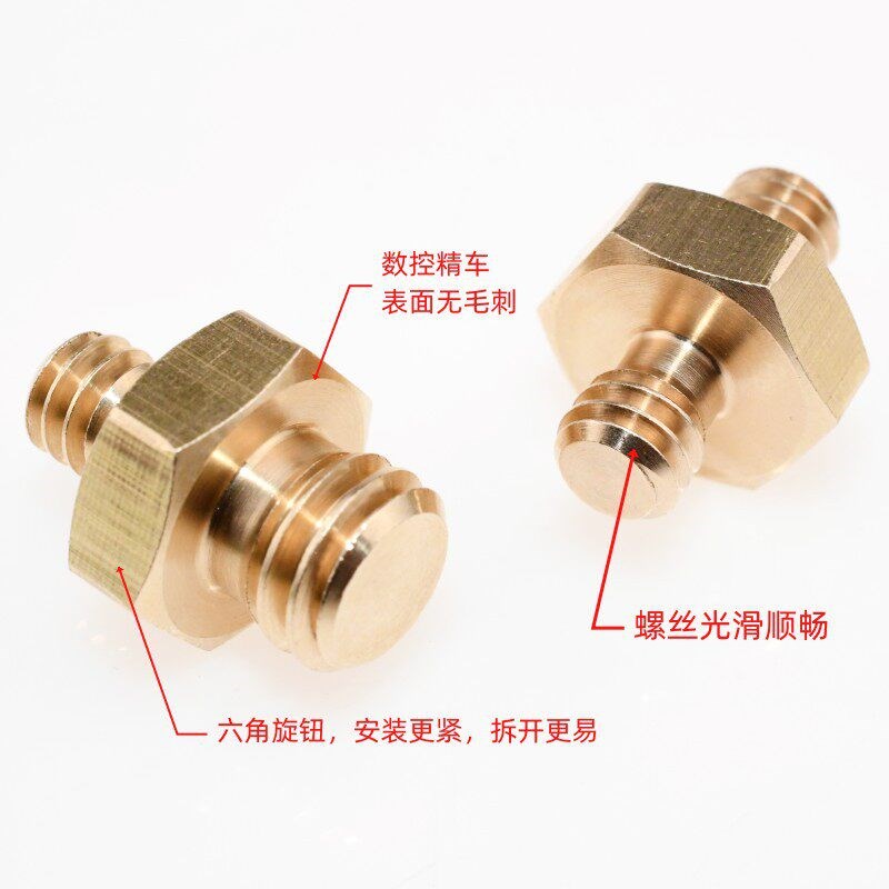 速发黄铜1/4转接/8三脚架云台摄影兔笼支架单反数码相机六角转换