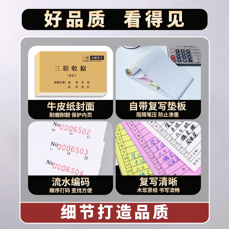 速发收据单据一联二联三连支付凭证单缴款交款单财会付款凭证会计