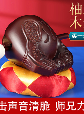 速发实木木鱼鱼柚木实木一套家用木贵木鱼棒木法垫诵经鱼器