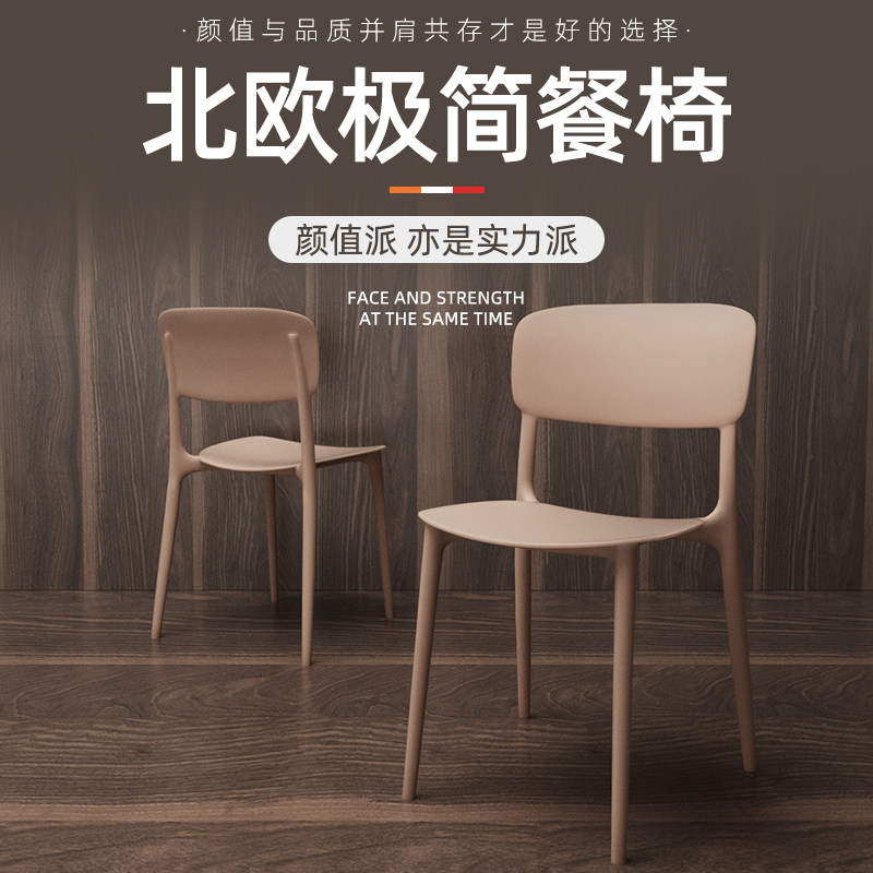 速发餐椅极塑轻奢家用客餐厅专用桌椅饭店加厚背料靠简椅子可叠放