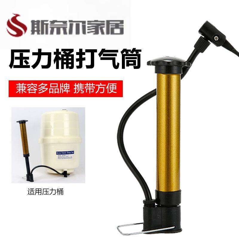 速发储水器压力桶气水桶加气筒打净充气加压工具RO纯水机配件