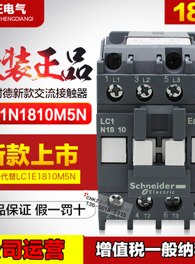 速发新器2交流接触款LC11810M5 LC1-1801M5 AC2 0V Q5