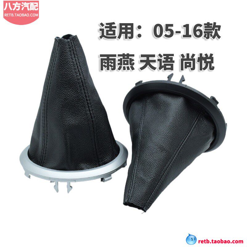 速发适配铃木雨燕天语档把头档杆防尘套手球手动挡sx4档把套尚悦