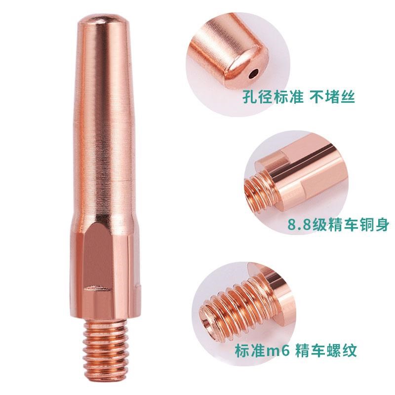 速发二保焊导电嘴 紫铜铬锆铜精车导电咀焊嘴1.2气保焊嘴焊枪配件