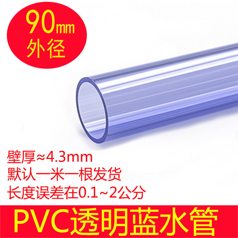 速发国标 pvc透明管 透明upvc水管 透明给水管 透明硬管 塑料 透