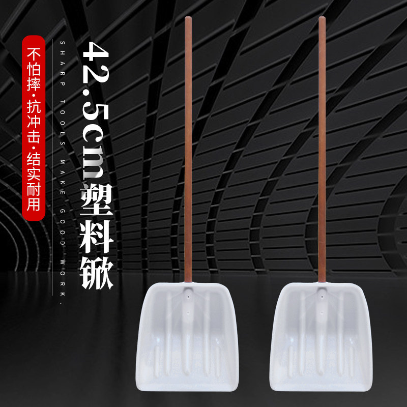 速发7型白色塑料锨塑料铲具锹锨铲子粪用工雪加厚粮食铲清农家用