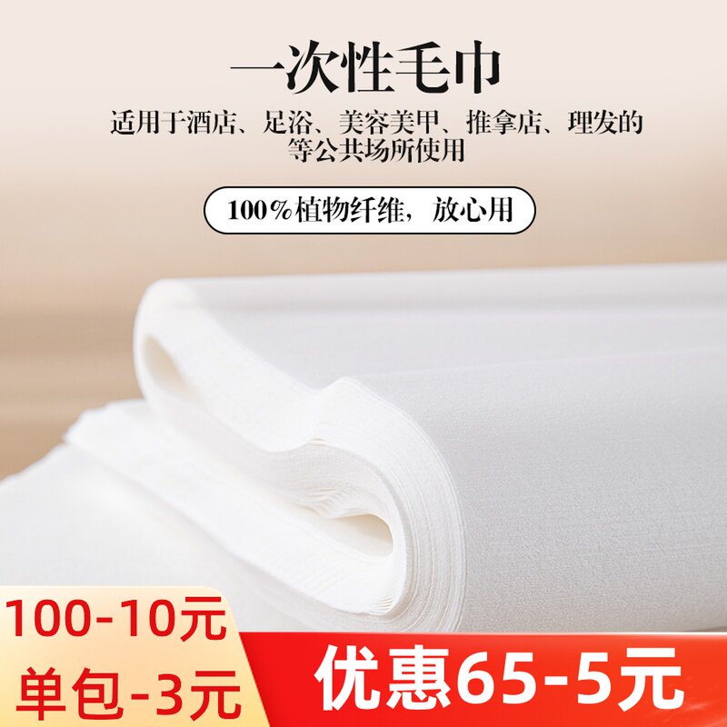 速发一足性擦脚毛巾纸次疗洗脚布院理包店无纺布洗头发头美甲垫巾