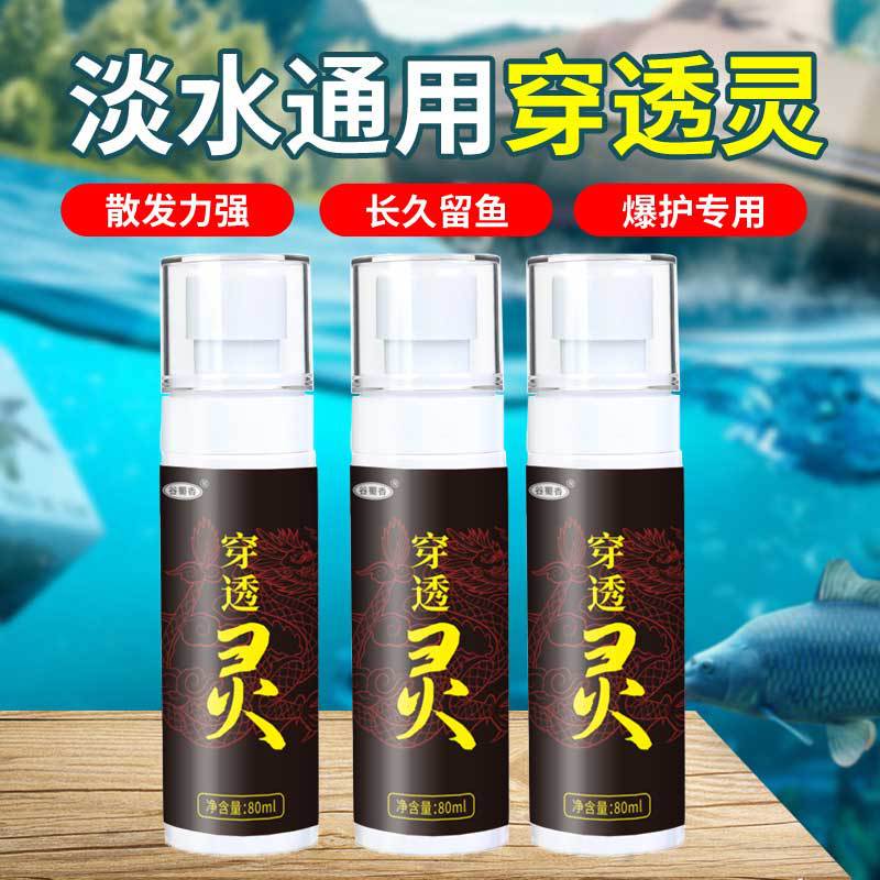 速发新款穿透灵野药小鱼鲫鲤草鳊青鱼鲢鳙钓钓黑坑水库料添加剂