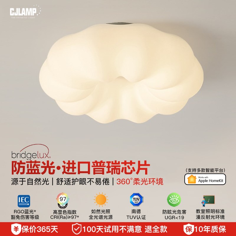 速发极简吊光谱护眼吸顶灯具能语音高显指书房智儿童房南瓜灯卧室