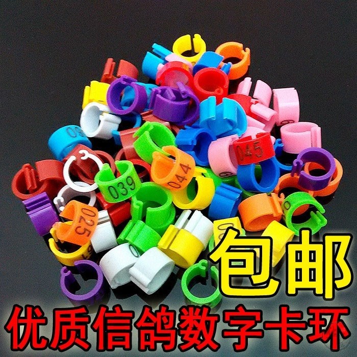 速发悦积分信鸽识别环内径8mm鸽子用具用品大全数字记号脚环开口