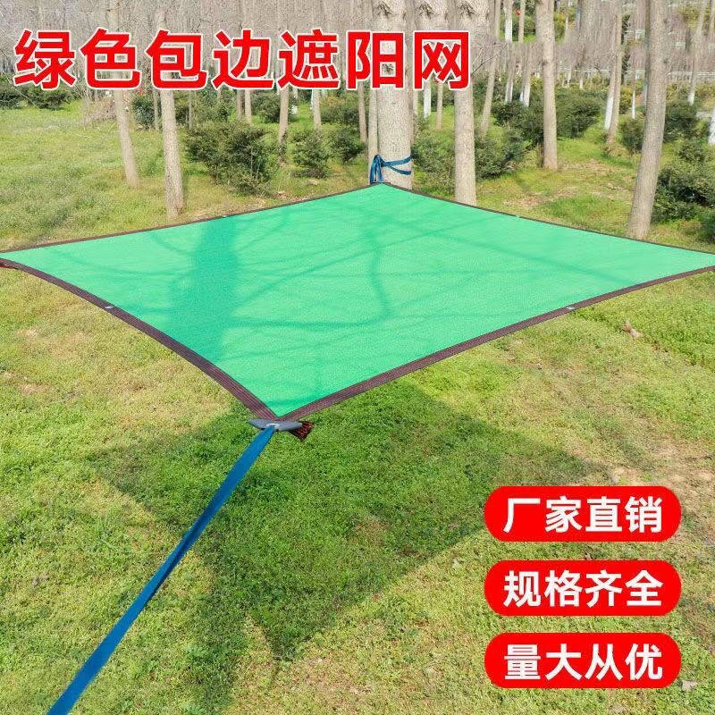 速发遮网防晒网加密绿厚太庶隔热加家用户外遮用车光遮阴
