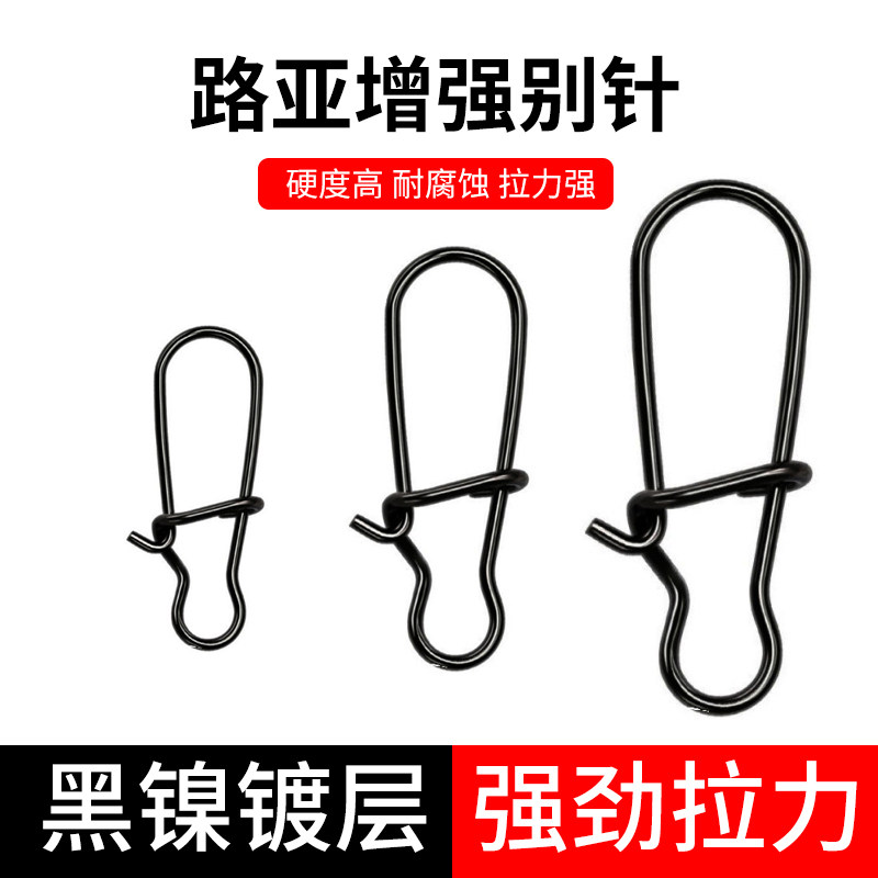 速发黑镍路亚增强别针八字环连接器路亚别导挂钩扣线速针8字渔具