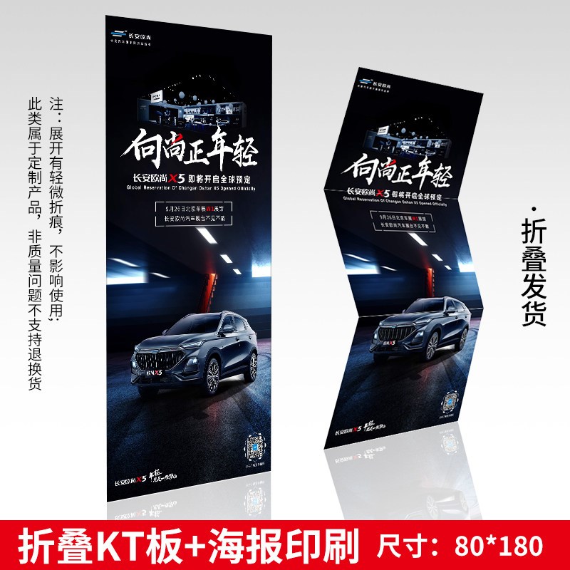 速发丽屏展架立式落地式广告牌活动海报框板防风户外门型展示架子