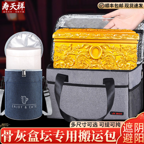 速发加寿防潮殡葬盒包厚盒包手机迁坟坛包登提搬运包袋
