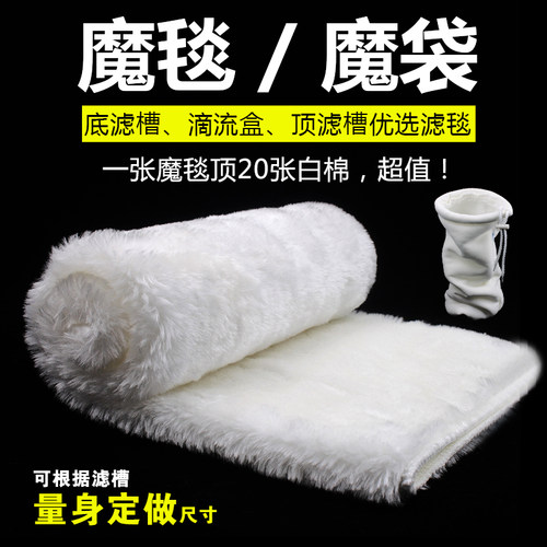 速发鱼缸过滤袋魔袋小超级加厚干湿过滤棉净毯过滤毯鱼高密度魔化